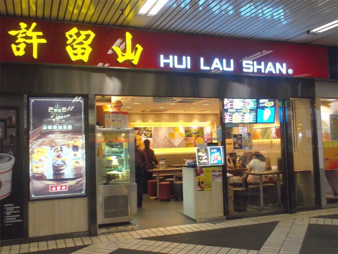 Hong Kong’s Hui Lau Shan launching in Philippines