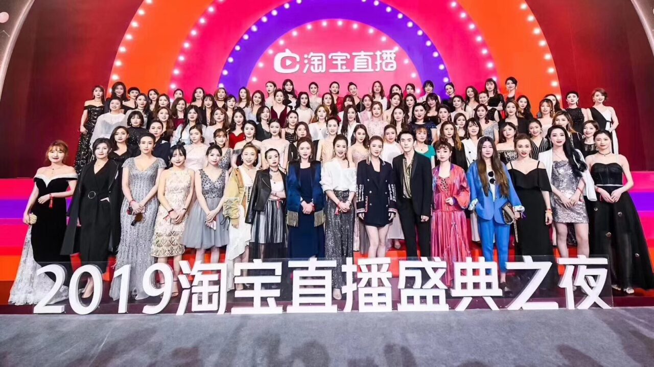 2019 Taobao Livestreaming 1