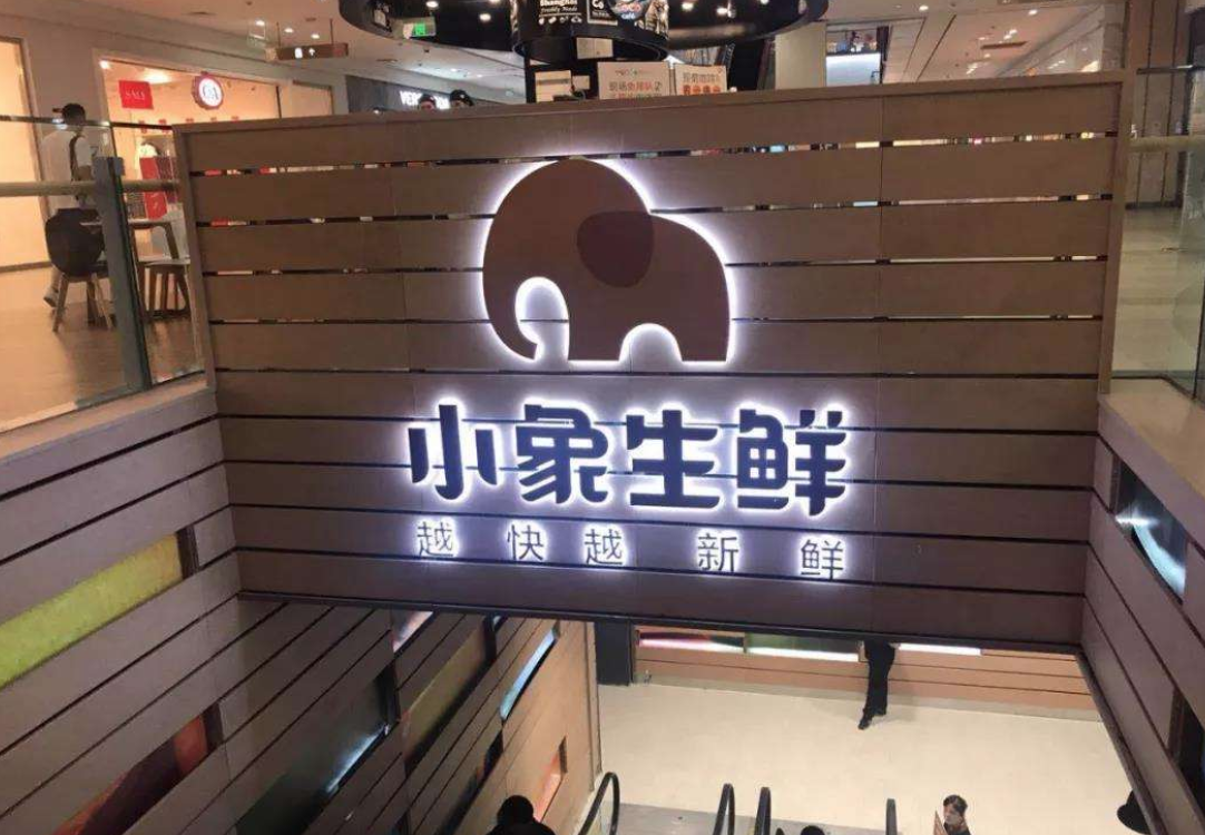 Meituan Scaling down Ella Supermarket Outlets