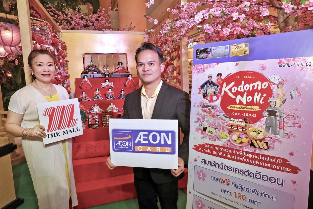 AEON Thailand Foundation supports the Cardiac Children Foundation of Thailand in Congenital Heart Disease project