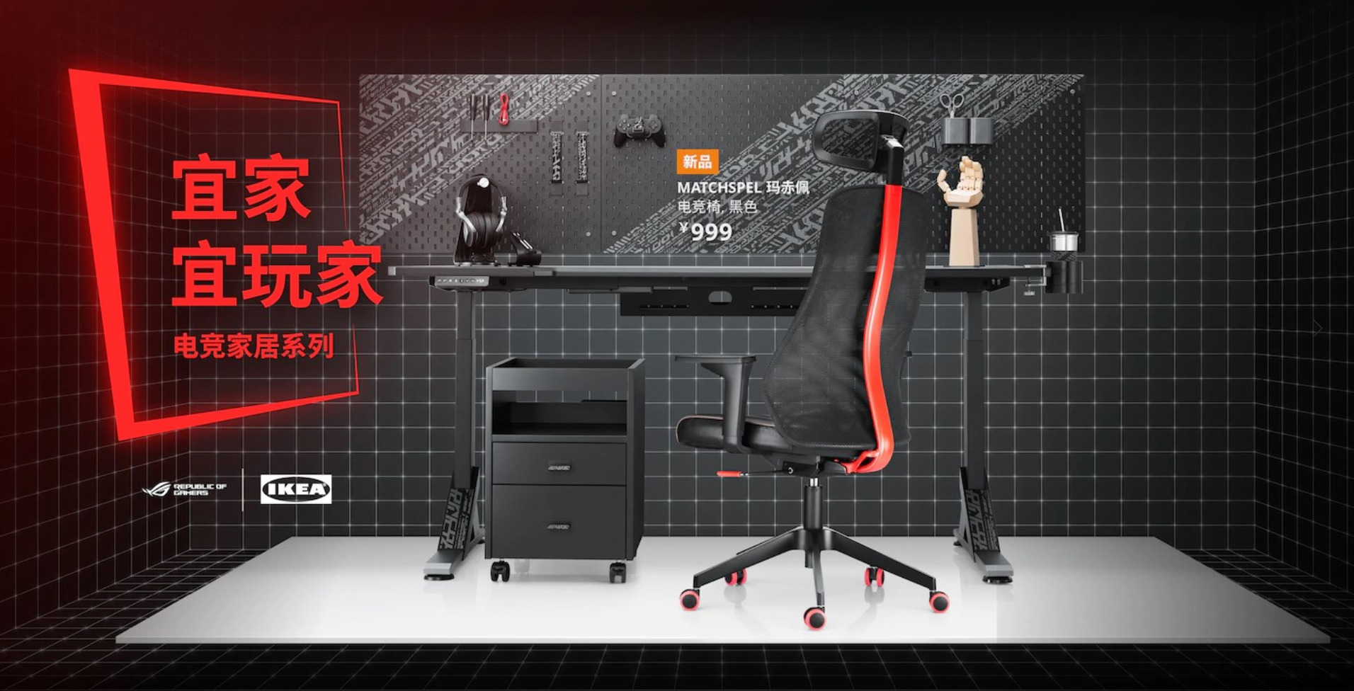 Ikea teams with Asus to launch furniture for gamers