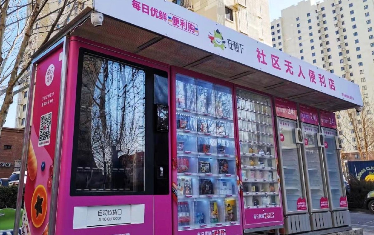 MissFresh acquires unmanned retail company Zailouxia