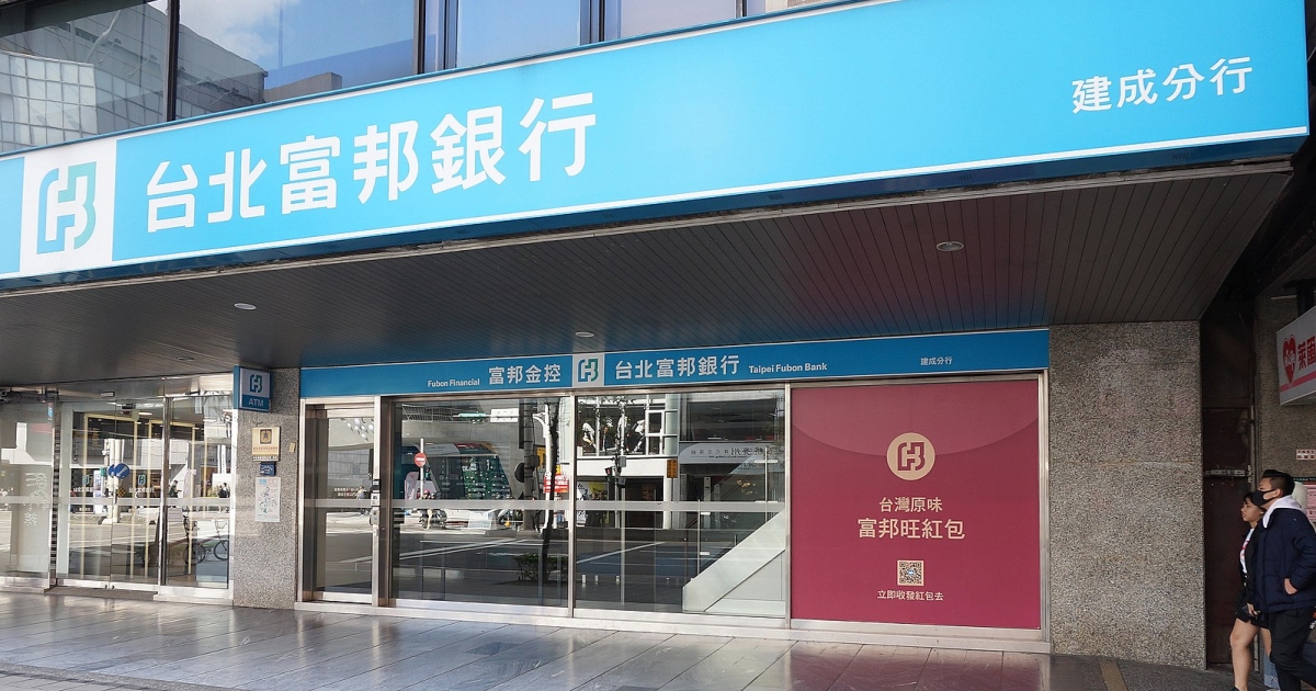 Taipei Fubon Commercial Bank Poised to Thrive Amid Market Volatility with Strong Financial Resilience